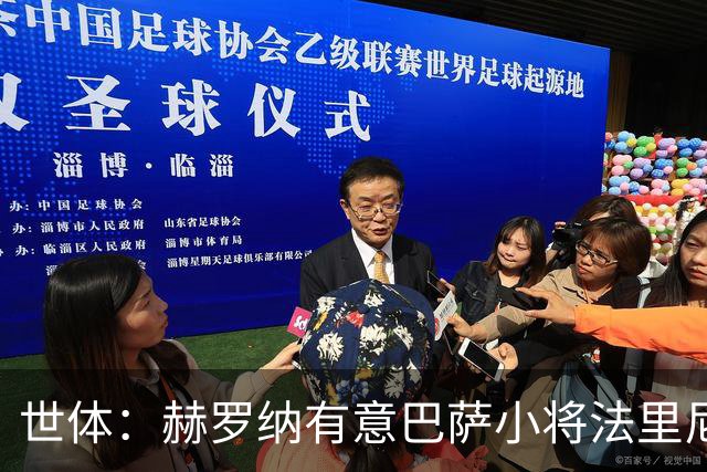 世体：赫罗纳有意巴萨小将法里尼亚斯 双方谈判仍在进行